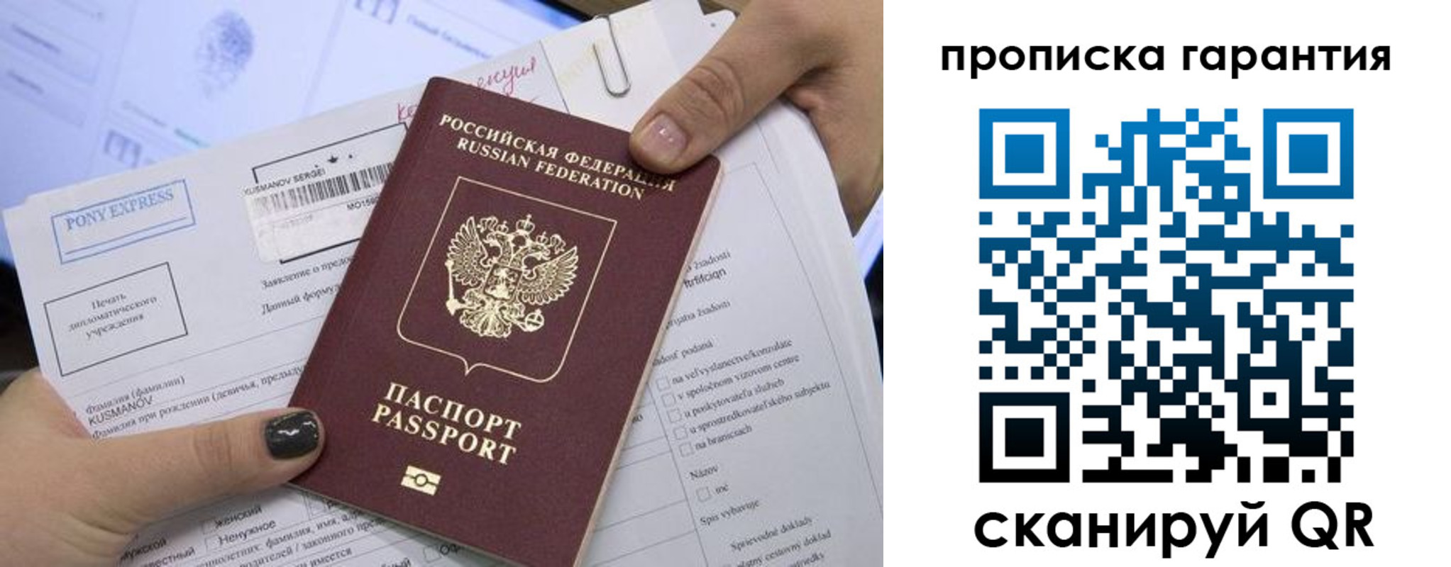 временная регистрация законно в Шахунье