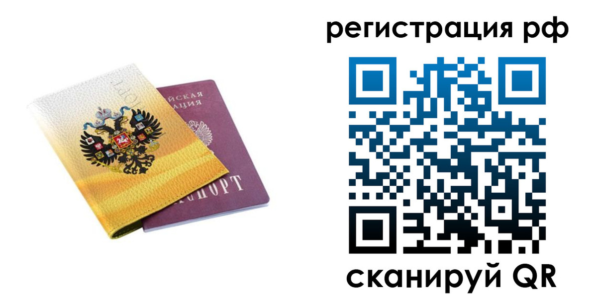 временная регистрация законно в Шахунье