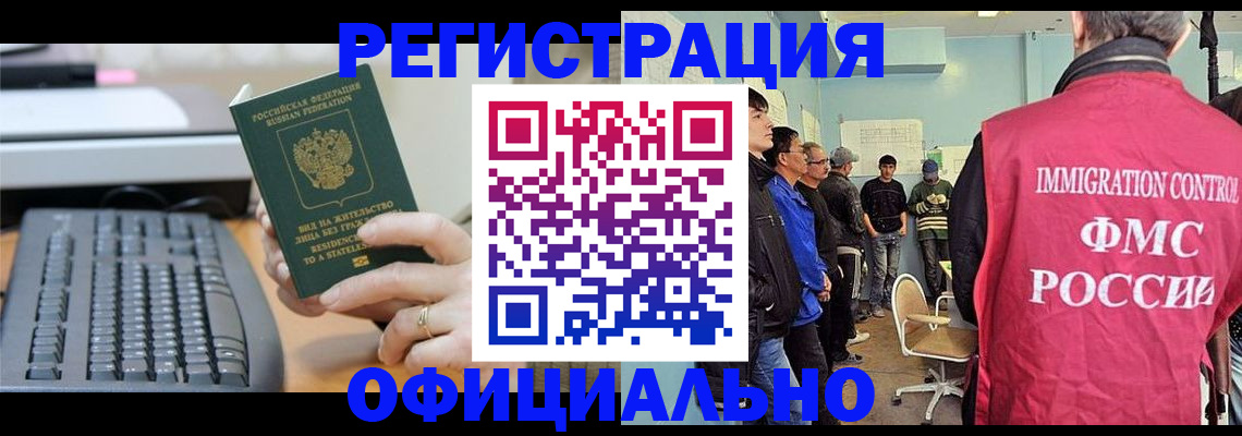 прописка ребенка в Шахунье