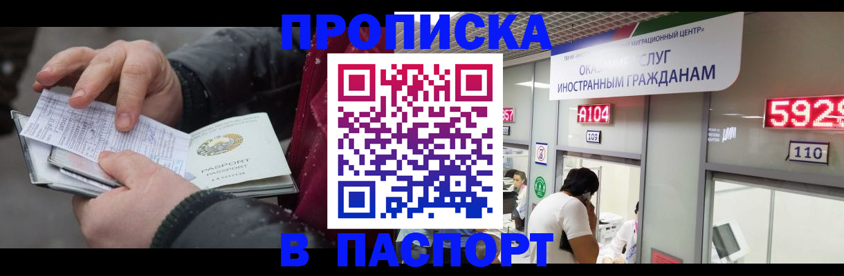 прописка гарантия в Шахунье