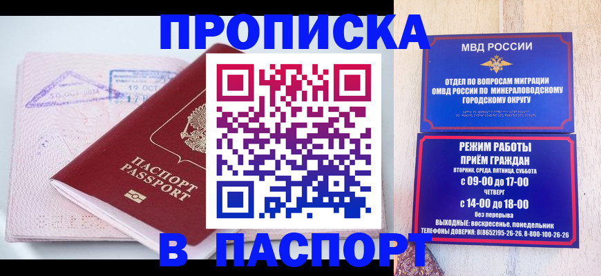 временная регистрация законно в Шахунье