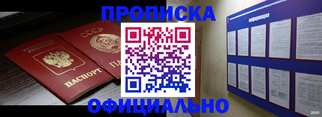 миграционный учет в Шахунье