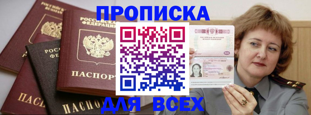 прописка поиск в Шахунье