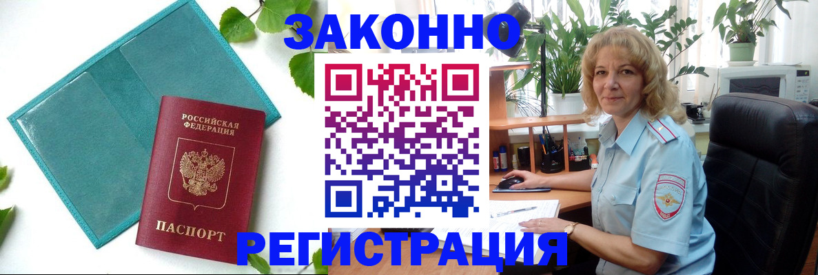 временная регистрация для школы в Шахунье