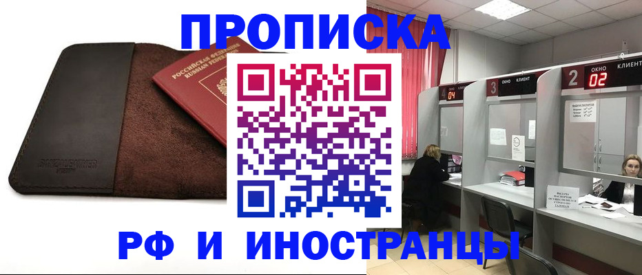 где прописаться в Шахунье