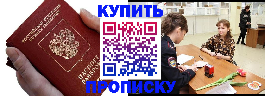 временная регистрация адрес в Шахунье