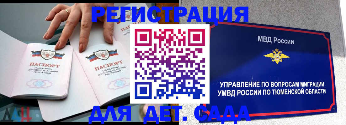 прописка гарантия в Шахунье